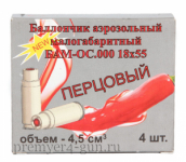 Патроны «БАМ-ОС.000» 18х55 мм